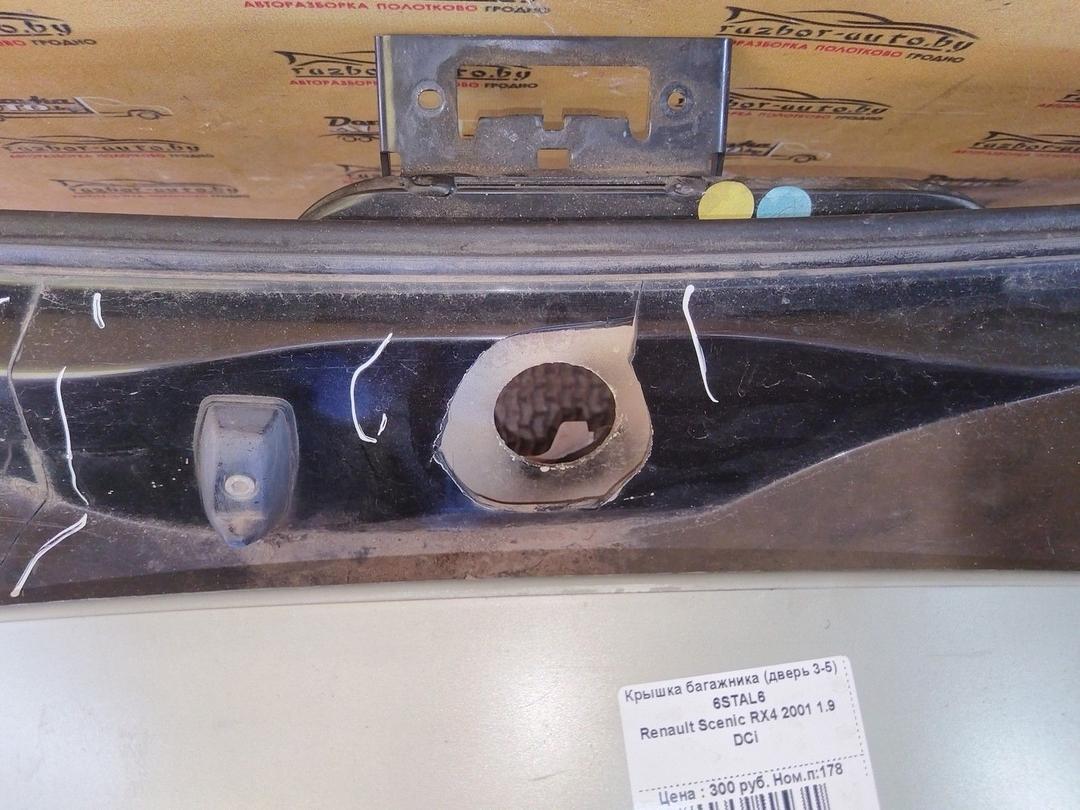 Крышка багажника (дверь 3-5) 6STAL6 Renault Scenic RX4 купить в магазине запчастей бу
