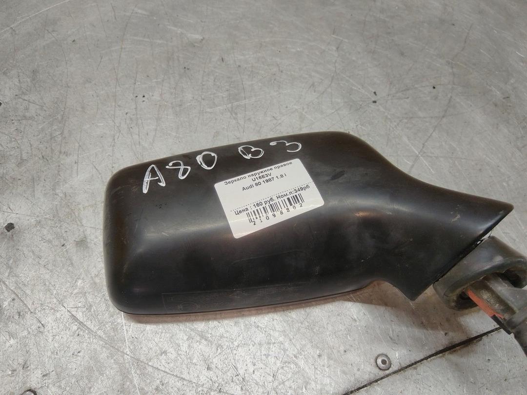 Зеркало наружное правое U16E3V Audi 80 купить с доставкой