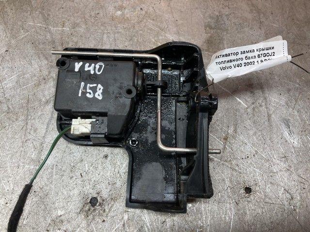 Активатор замка крышки топливного бака 67GOJ2 Volvo V40 - Фото 1