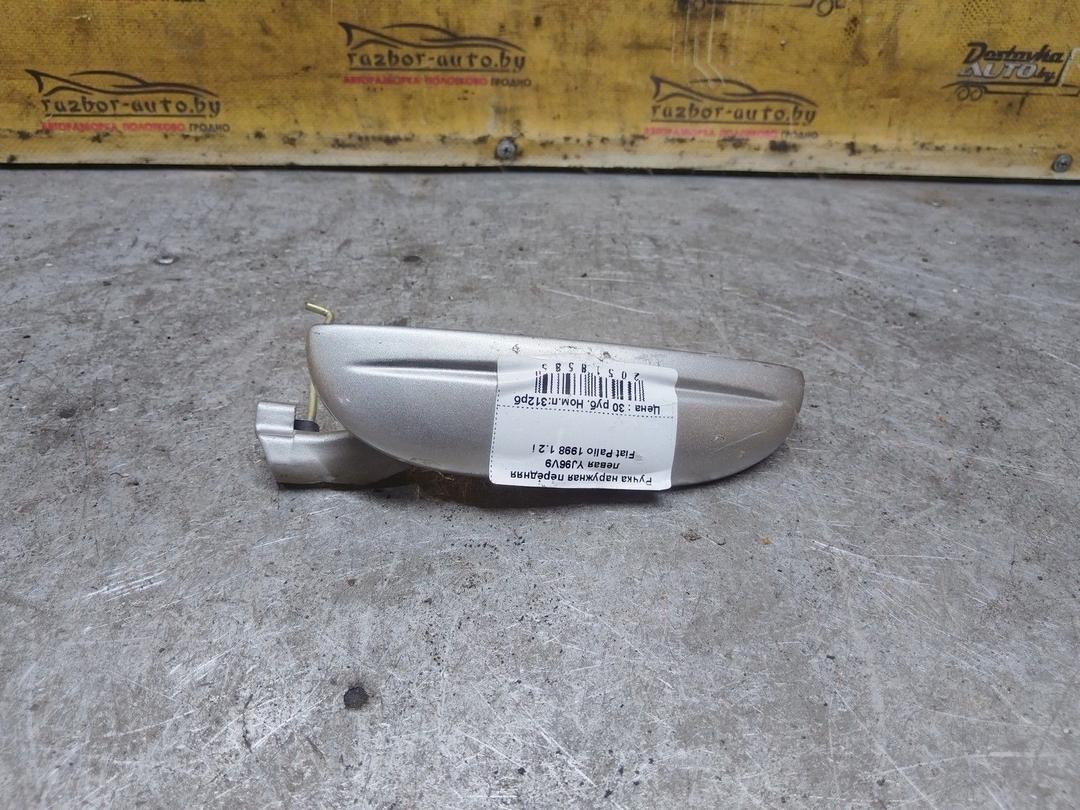 Ручка наружная передняя левая YJ96V9 Fiat Palio - Фото 1