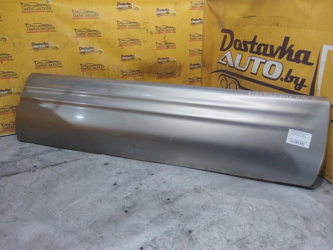 Молдинг двери передней правой 793W88 Subaru Forester - Фото 1