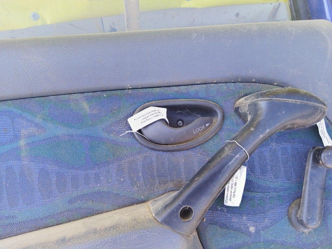 Ручка внутренняя задняя левая M8VKWR Fiat Palio - Фото 3