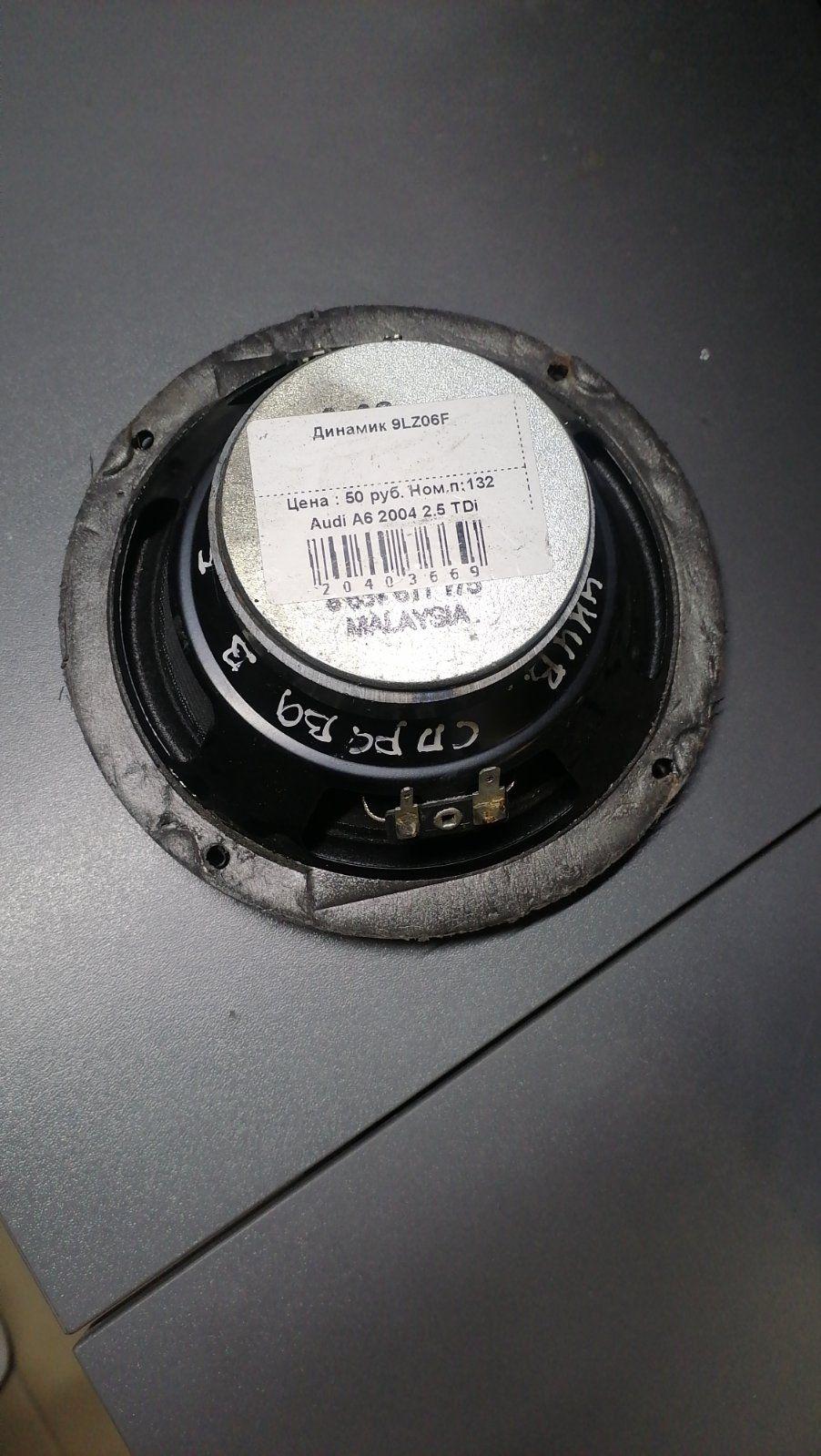 Динамик 9LZ06F Audi A6 купить