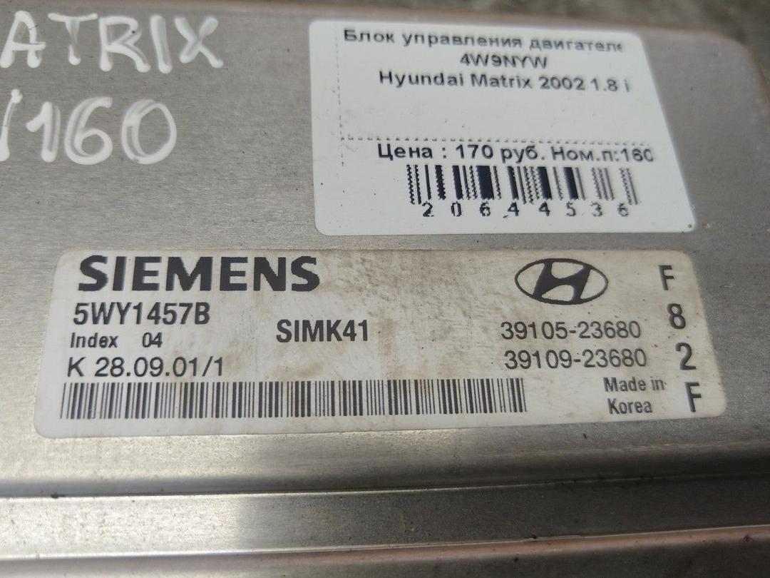 Блок управления двигателем 4W9NYW Hyundai Matrix купить на авторазборке