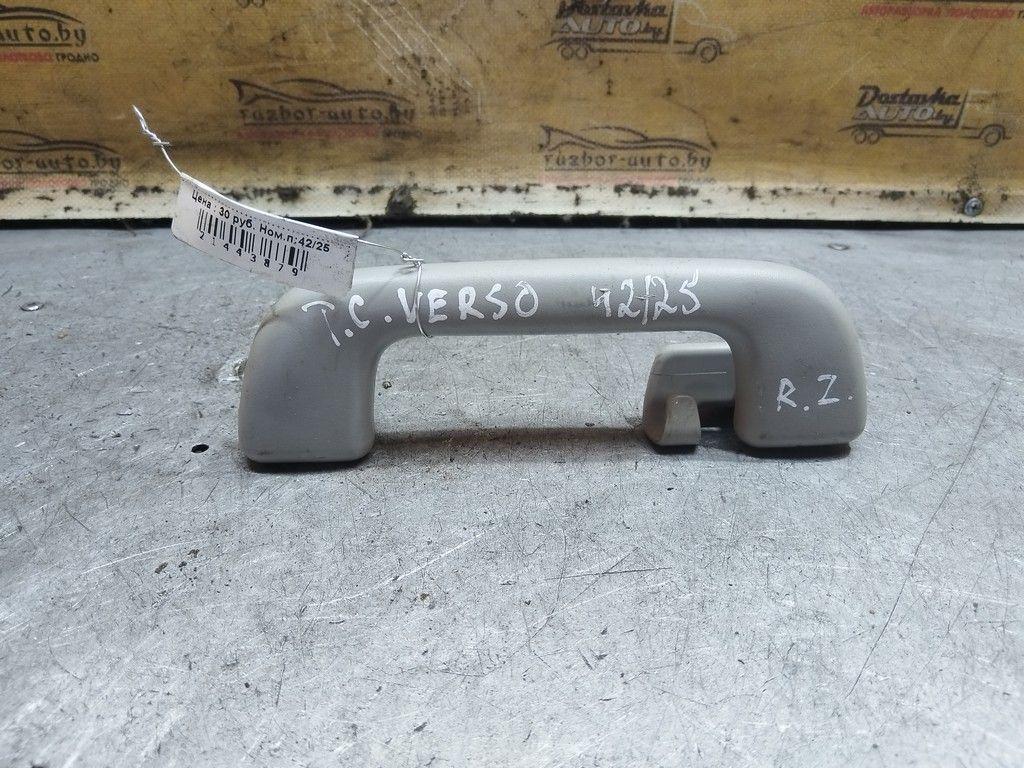 Ручка внутренняя потолочная YPLGZ9 Toyota Corolla Verso - Фото 2