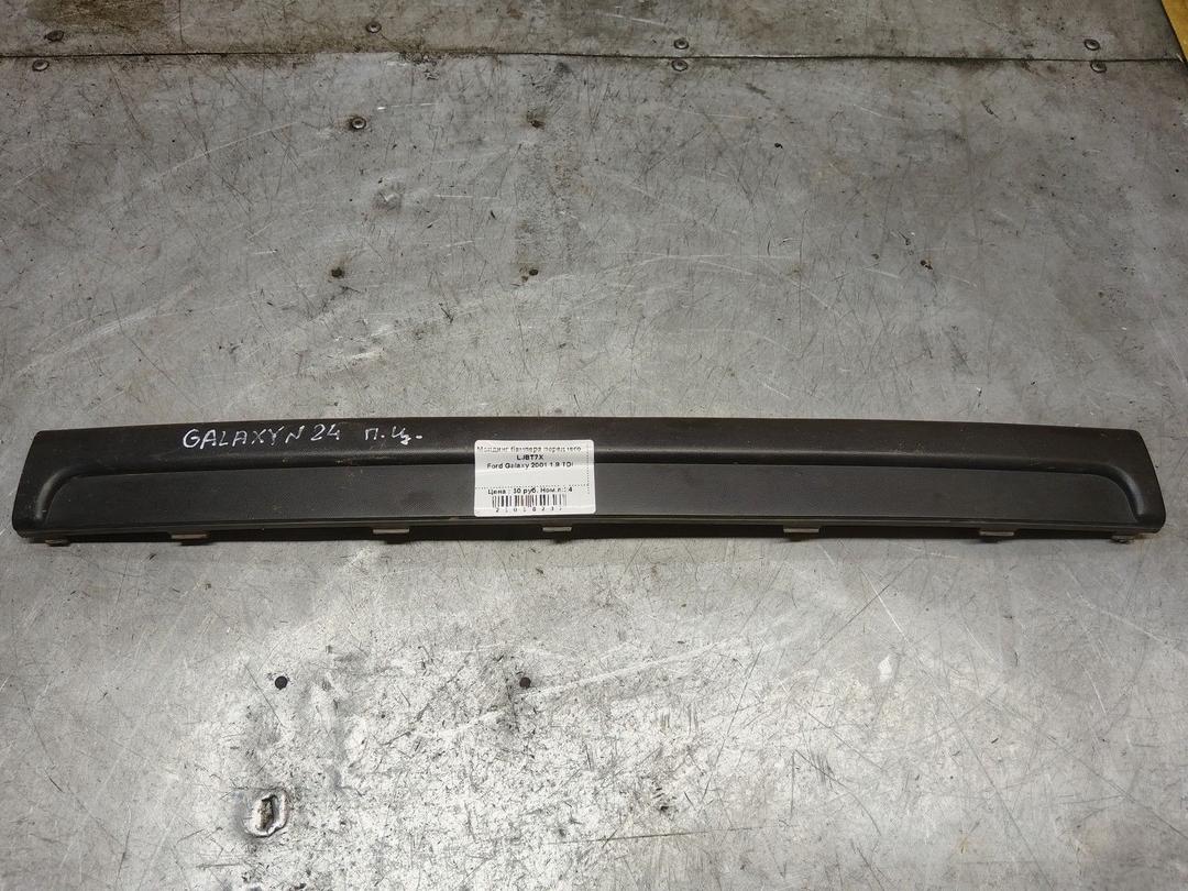 Молдинг бампера переднего LJBT7X Ford Galaxy