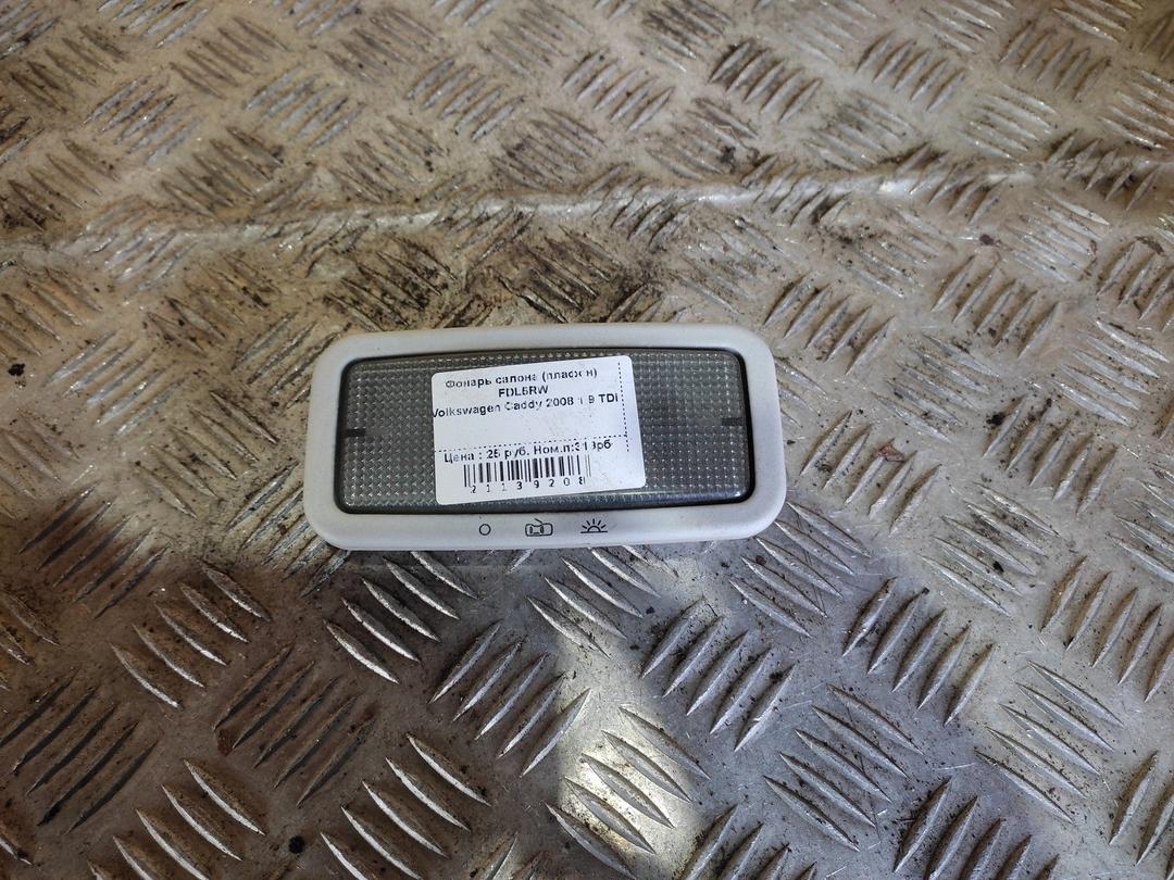 Фонарь салона (плафон) FDL5RW Volkswagen Caddy