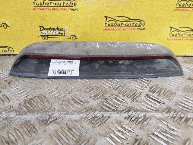 Стоп-сигнал 9QVLP6 Volkswagen Passat - Фото 2