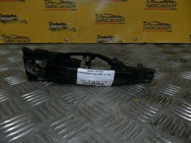 Ручка наружная передняя правая A5F63A Volkswagen Lupo купить