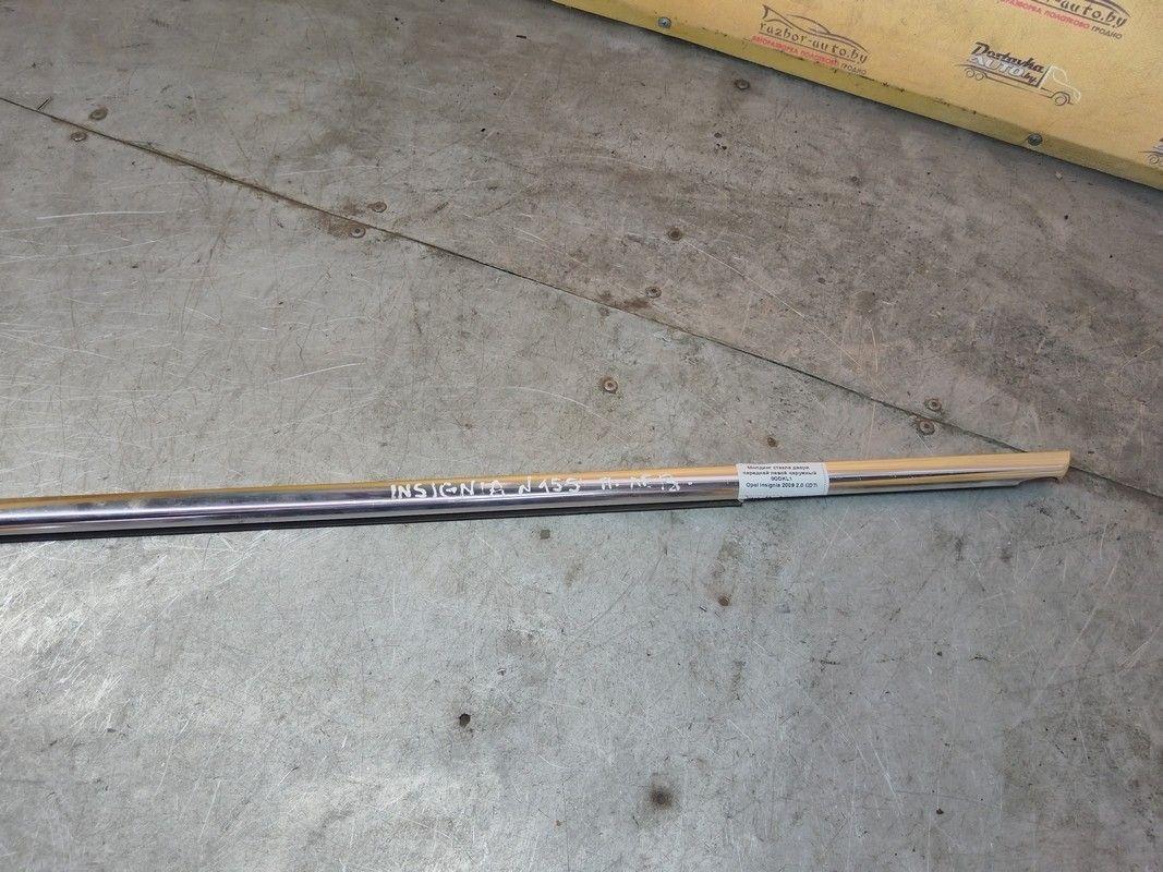 Молдинг стекла двери передней левой наружный 0ODKL1 Opel Insignia - Фото 3