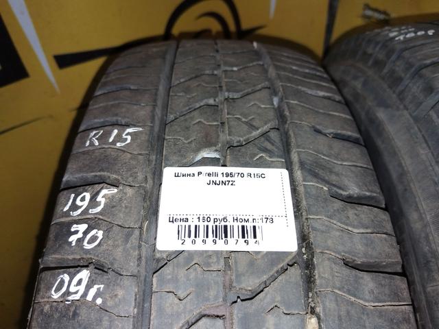 Шина Pirelli 195/70 R15C JNJN7Z (комплект) JNJN7Z JNJN7Z Pirelli купить на авторазборке
