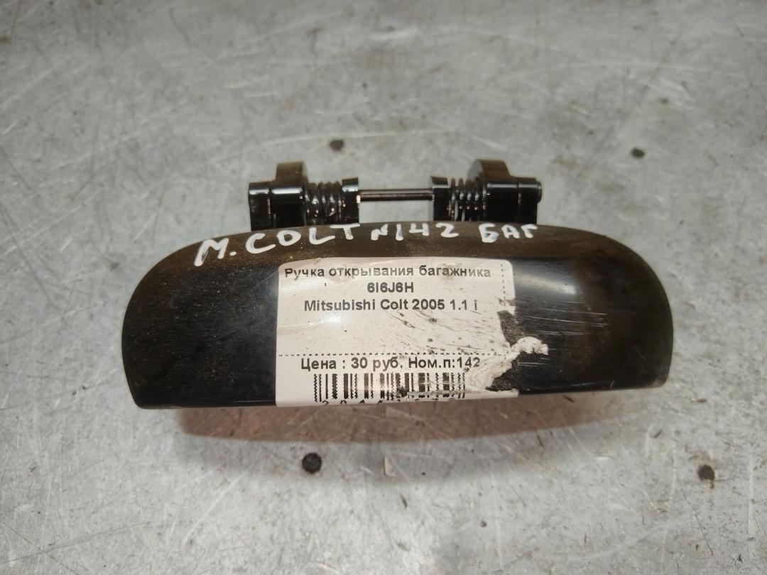 Ручка открывания багажника 6I6J6H Mitsubishi Colt