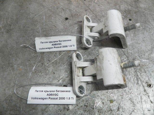 Петля крышки багажника A06W0C Volkswagen Passat купить