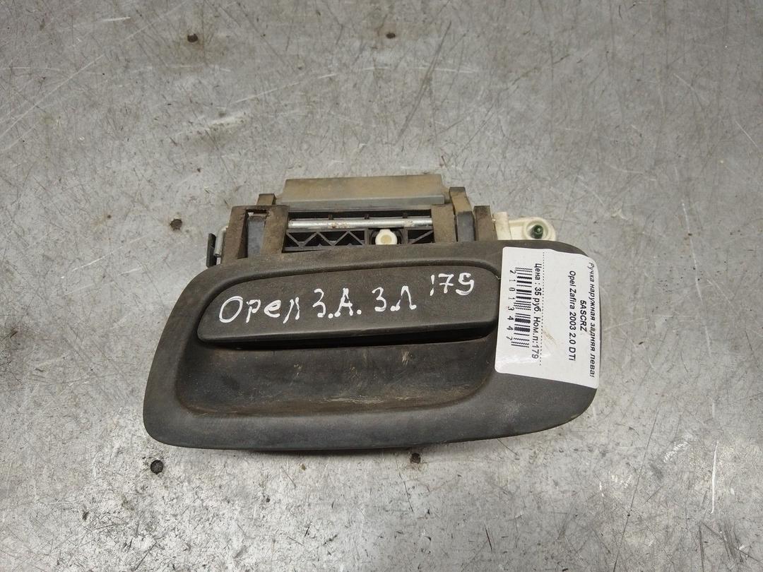 Ручка наружная задняя левая 5ASCRZ Opel Zafira