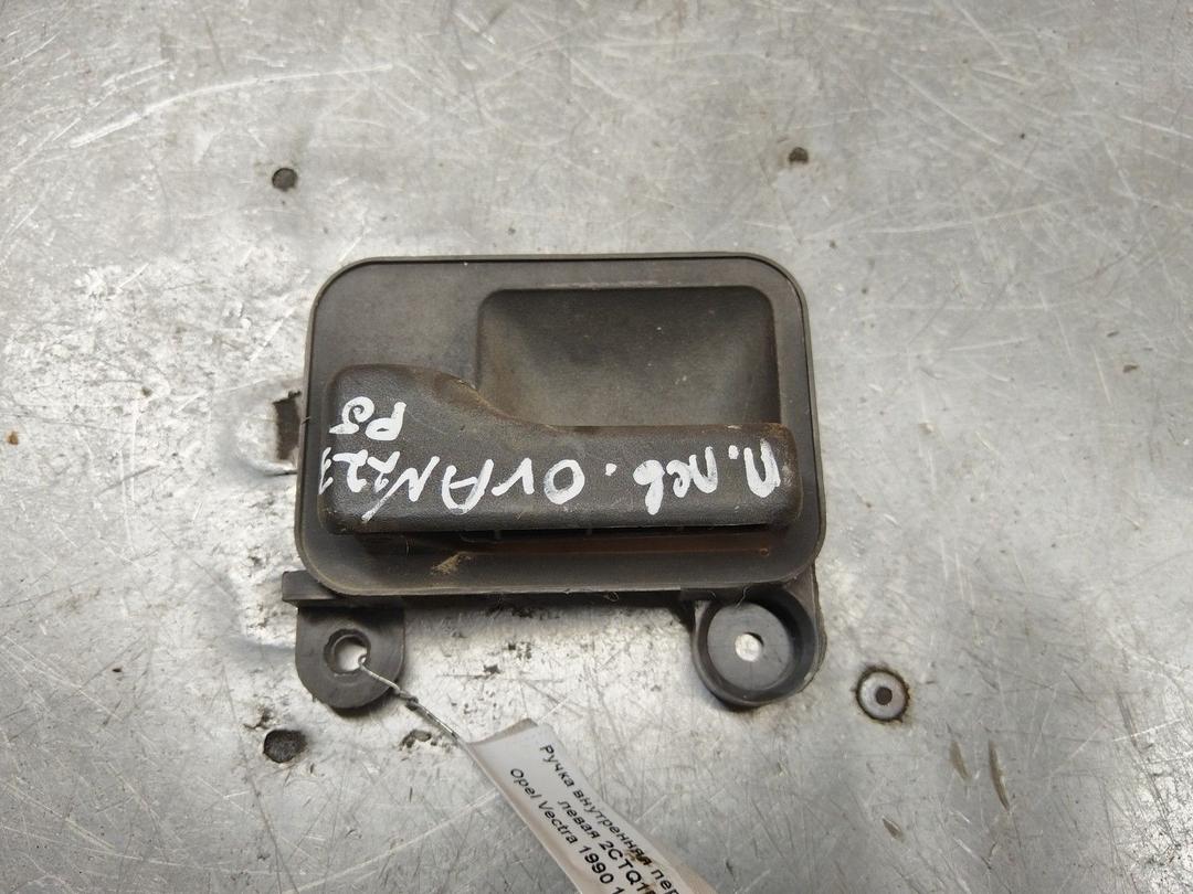 Ручка внутренняя передняя левая 2CTQ1E Opel Vectra - Фото 1