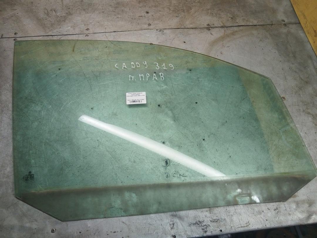 Стекло двери передней правой QQA4I7 Volkswagen Caddy