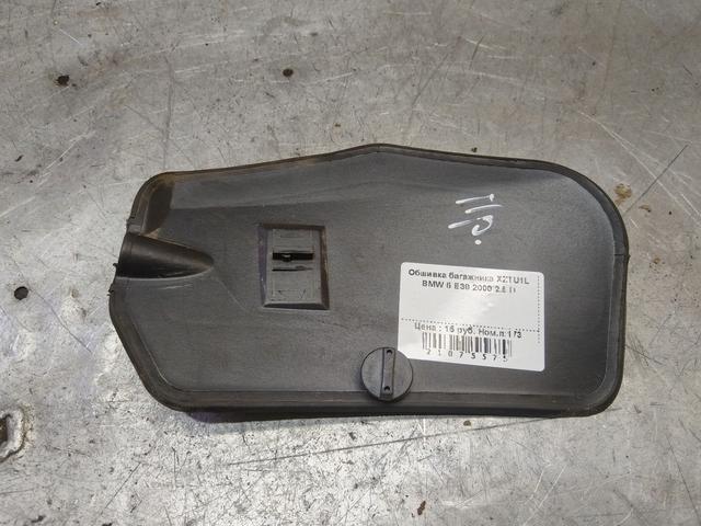 Обшивка багажника XZTU1L BMW 5 E39