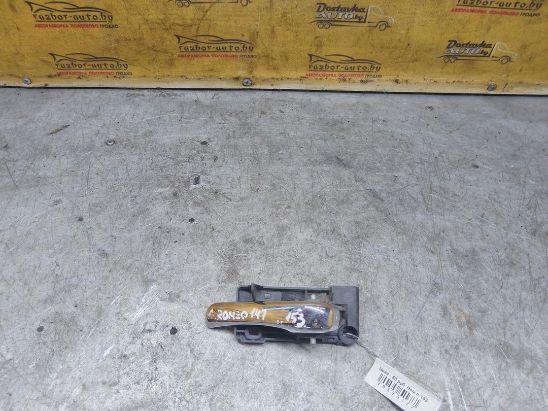 Ручка внутренняя передняя левая 4P0TQ9 Alfa Romeo 147 - Фото 8