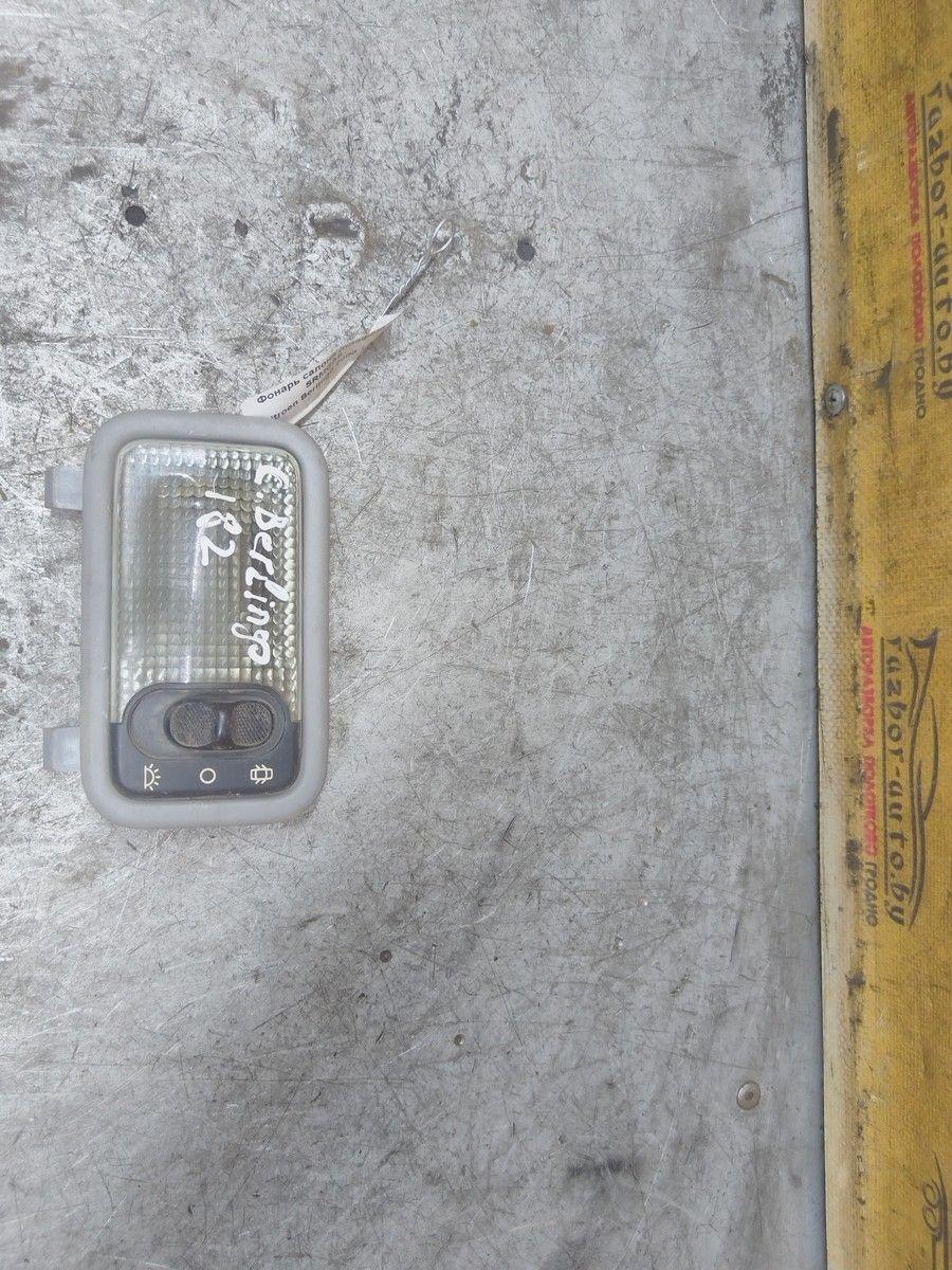 Фонарь салона (плафон) SRMGA9 Citroen Berlingo