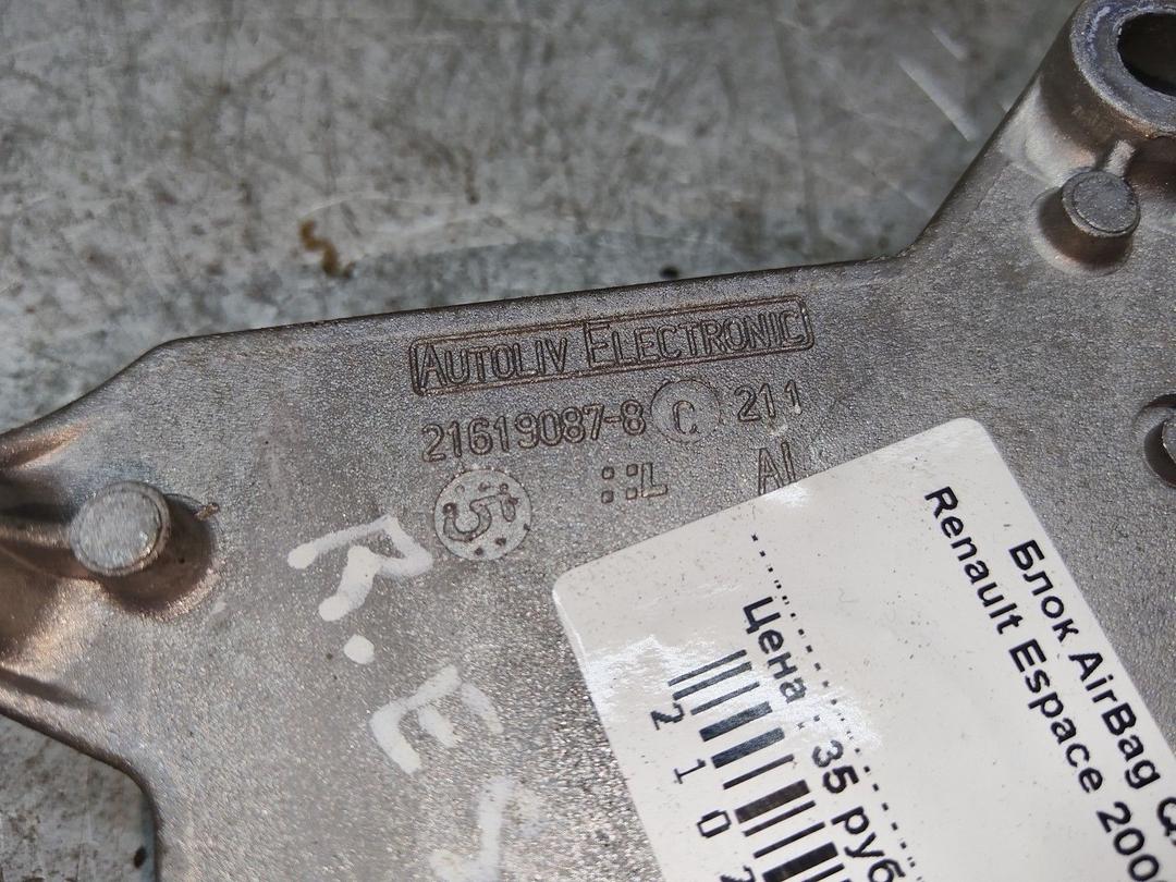 Блок AirBag QX2276 Renault Espace купить с доставкой