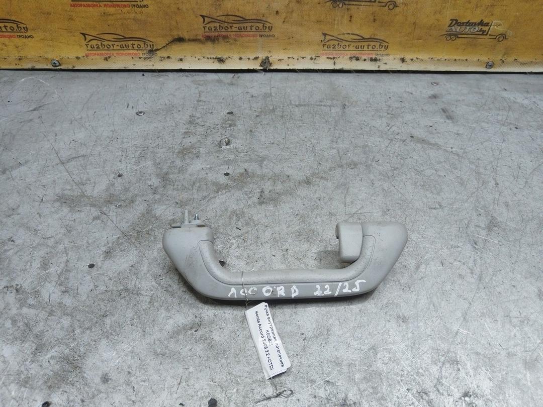 Ручка внутренняя потолочная K0OBZI Honda Accord