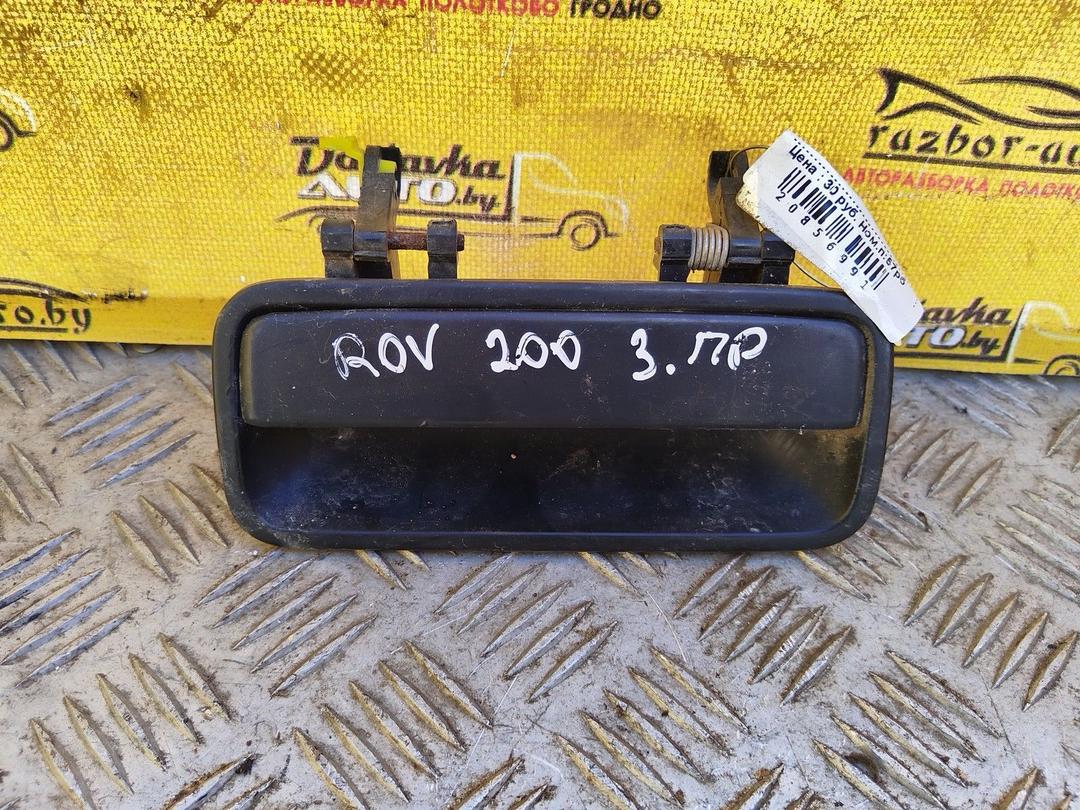 Ручка наружная задняя правая KEO7LW Rover 200