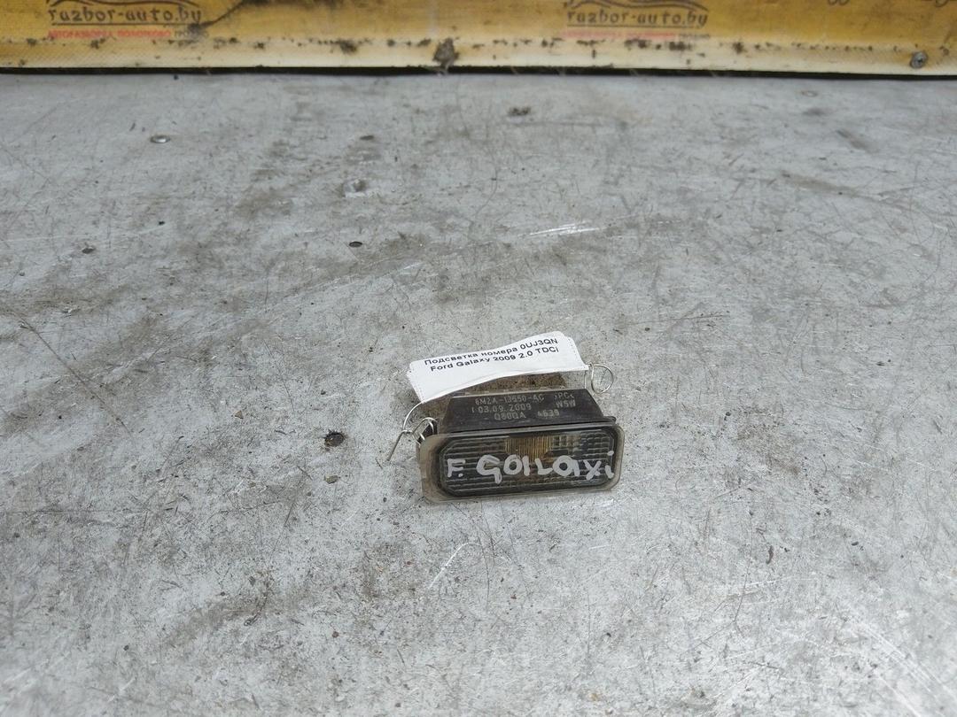 Подсветка номера 0UJ3QN Ford Galaxy