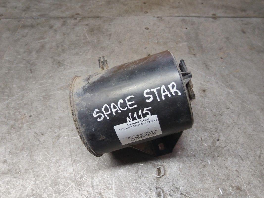 Адсорбер 21EE98 Mitsubishi Space Star