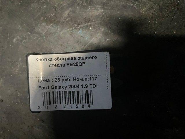 Кнопка обогрева заднего стекла EE25QP Ford Galaxy - Фото 1