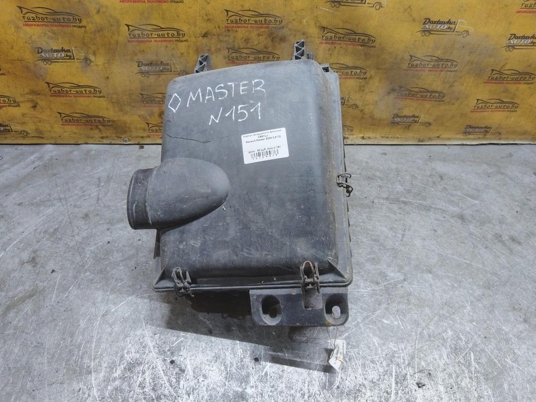 Корпус воздушного фильтра C9Q1LJ Renault Master undefined