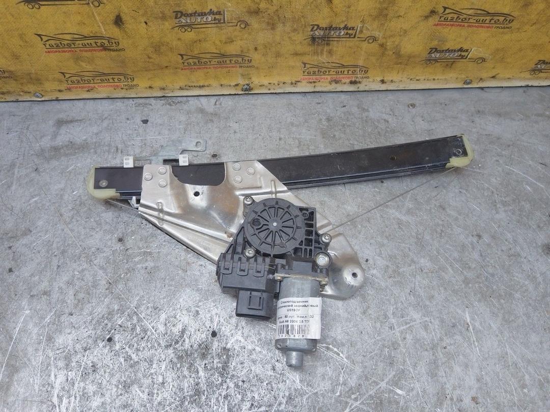 Стеклоподъемник электрический задний левый US19OF Audi A6