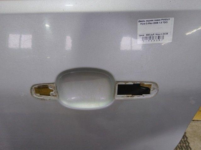 Дверь задняя левая PMG3JY Ford C-Max купить с доставкой