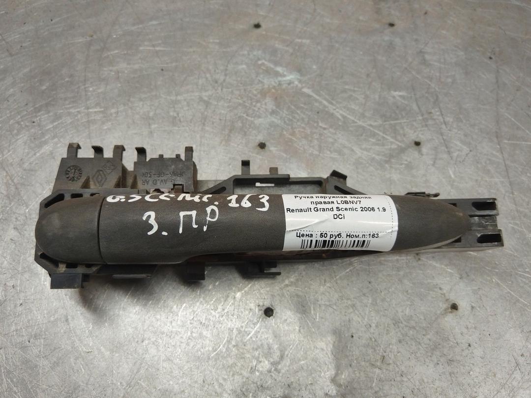 Ручка наружная задняя правая L0BNV7 Renault Grand Scenic