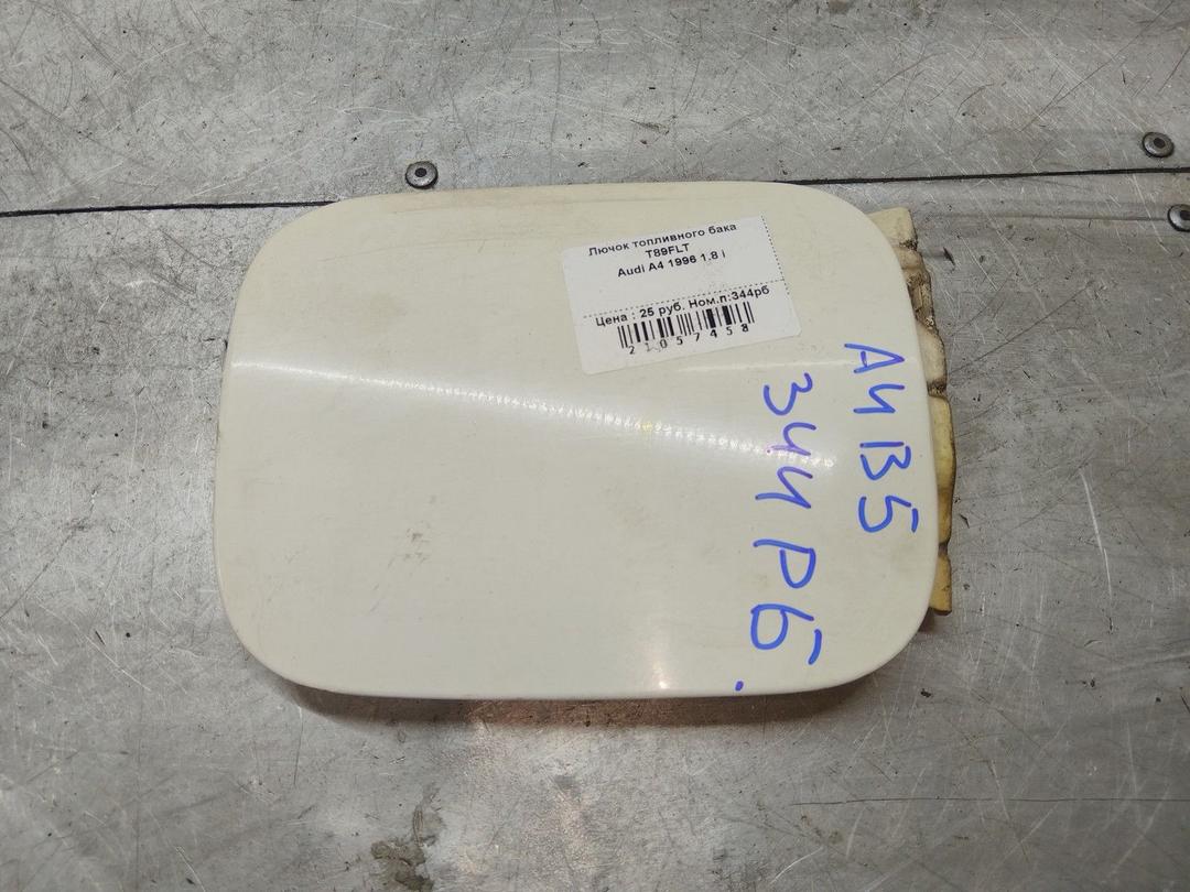 Лючок топливного бака T89FLT Audi A4