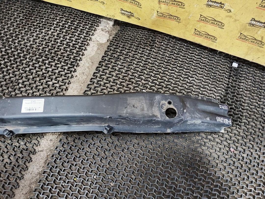 Усилитель бампера переднего 9J1RH4 Peugeot 607 купить с доставкой