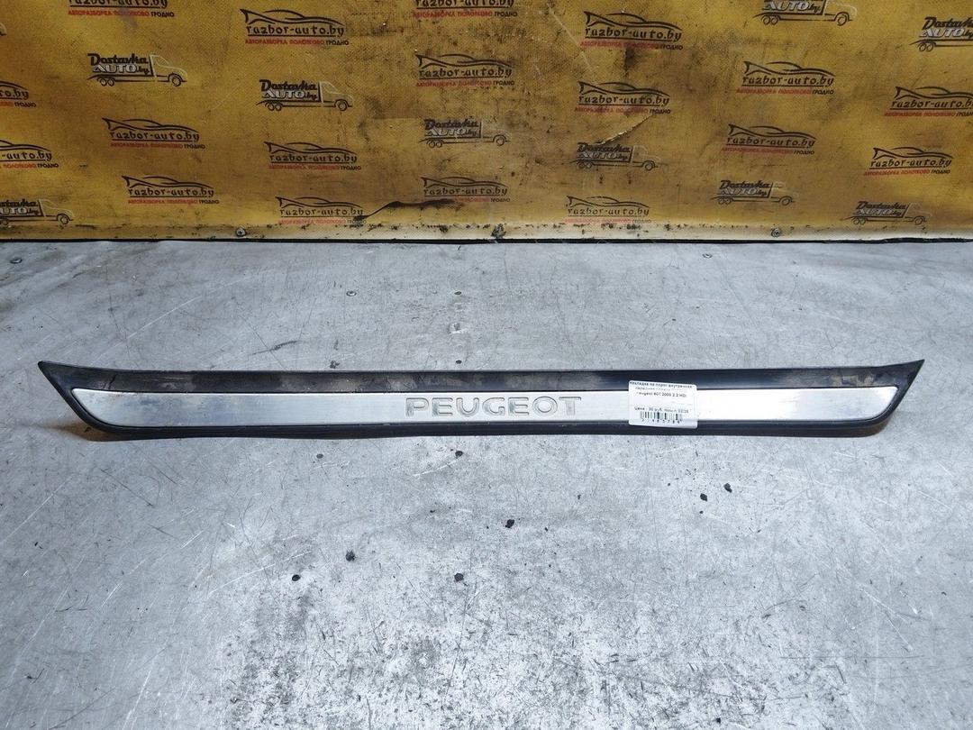 Накладка на порог внутренняя передняя правая 8Y00HO Peugeot 607