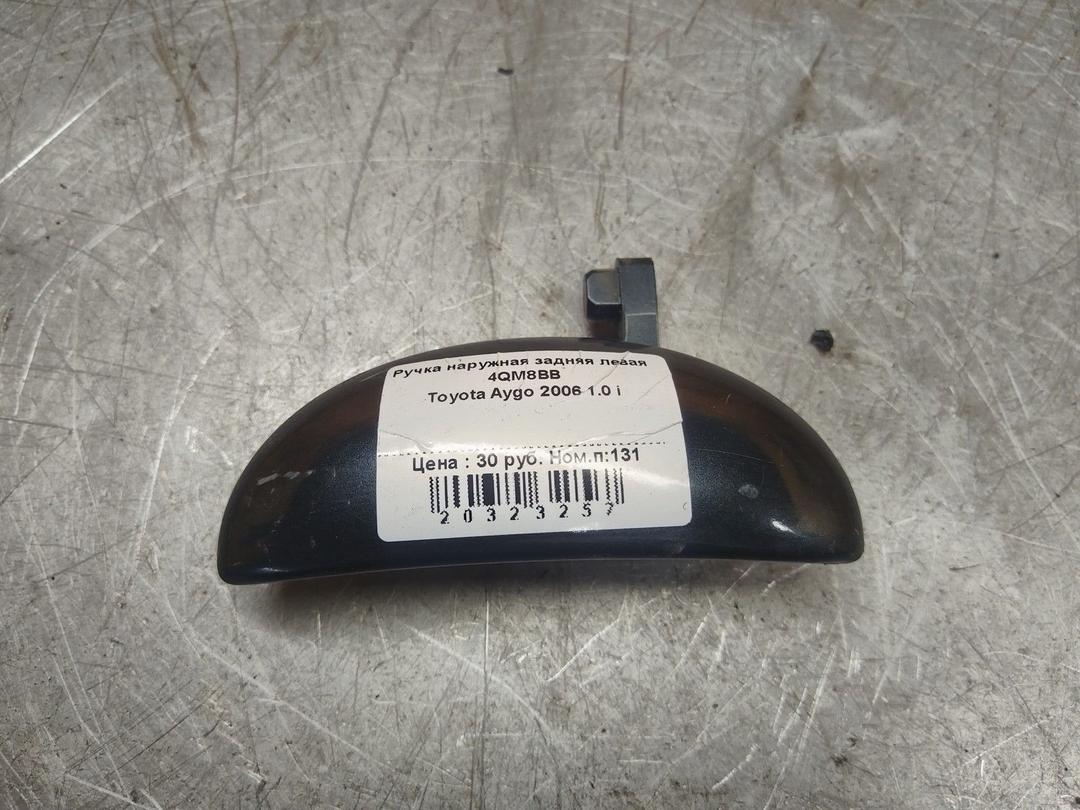 Ручка наружная задняя левая 4QM8BB Toyota Aygo - Фото 1