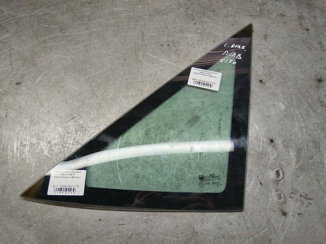 Стекло кузовное боковое левое C18K17 Citroen Evasion - Фото 1