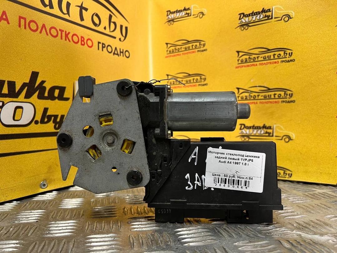 Моторчик стеклоподъемника задний левый 1VPJP5 Audi A4 купить с доставкой