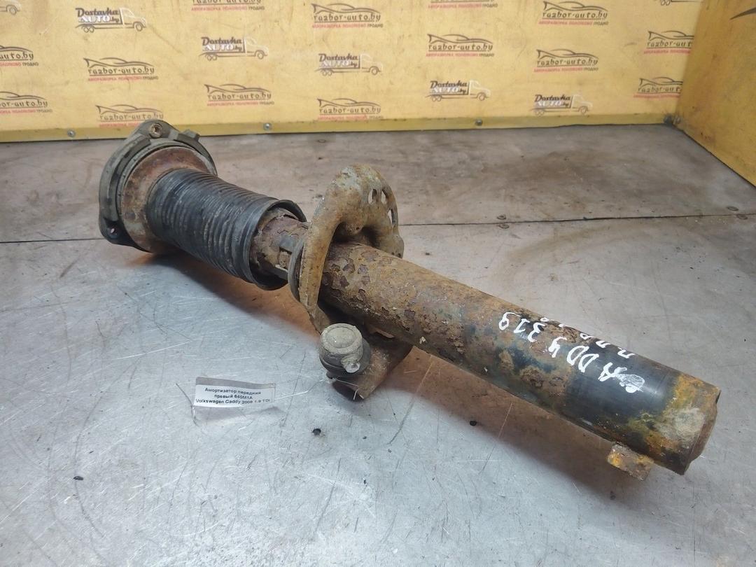 Амортизатор передний правый 640M1A Volkswagen Caddy купить с доставкой