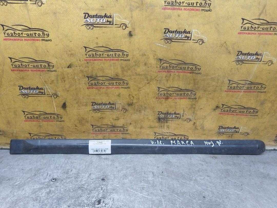 Молдинг двери задней левой ULSR29 Fiat Marea