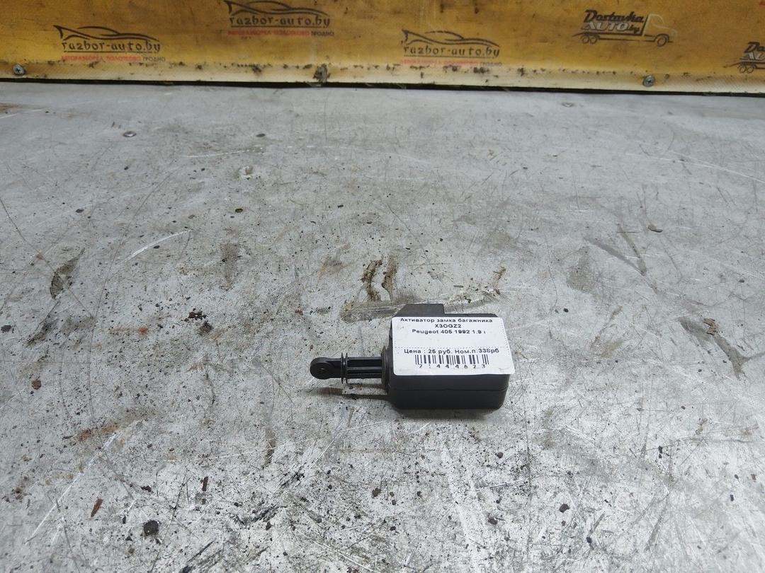 Активатор замка багажника X3OGZ2 Peugeot 405