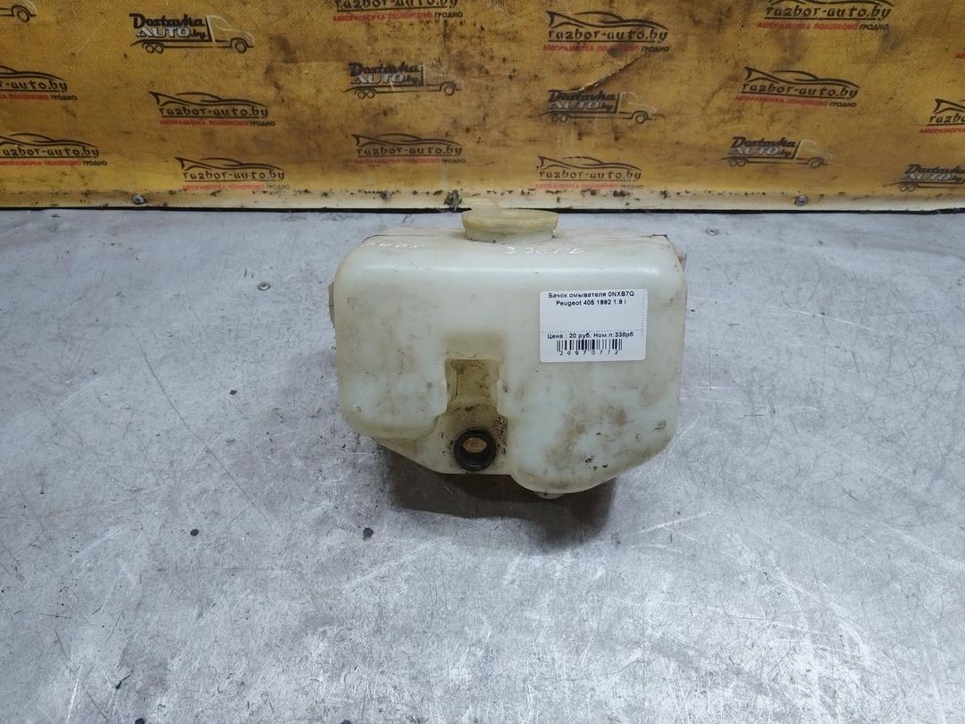 Бачок омывателя 0NXB7Q Peugeot 405 - Фото 1