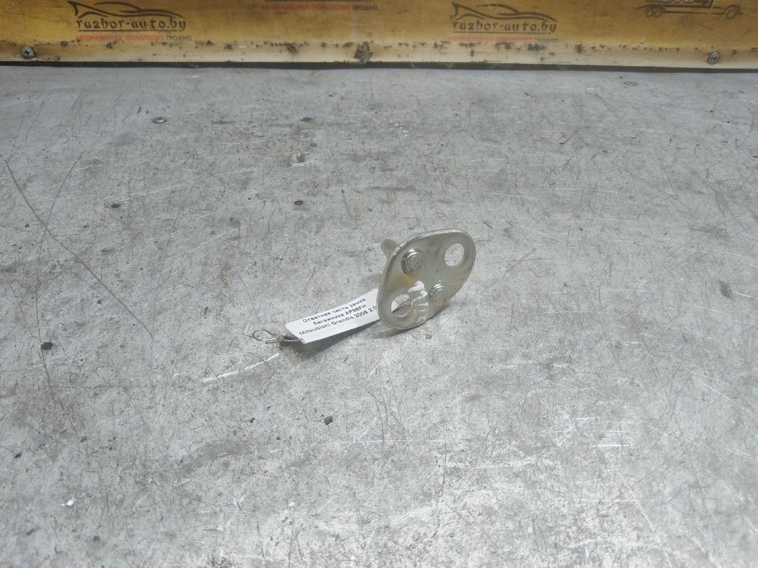 Ответная часть замка багажника AP86FH Mitsubishi Grandis купить с доставкой