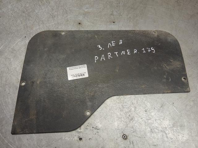 Обшивка багажника S3GBK2 Peugeot Partner