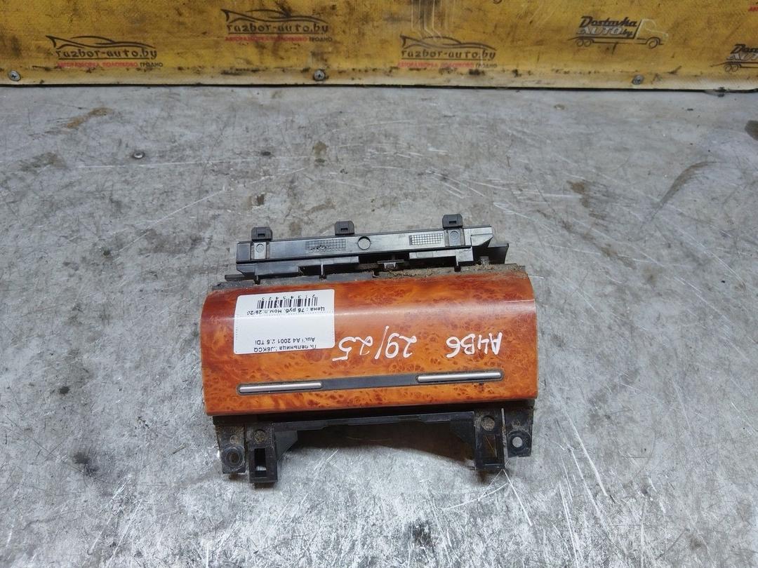 Пепельница LJ6KCQ Audi A4