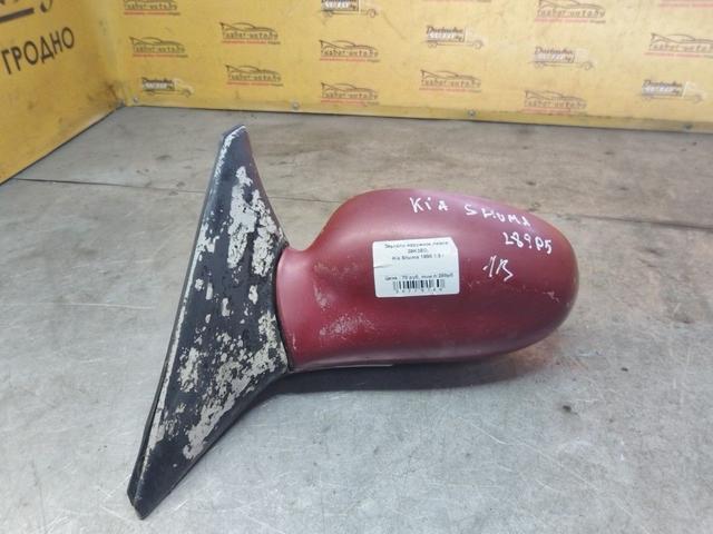 Зеркало наружное левое 39K3EO Kia Shuma