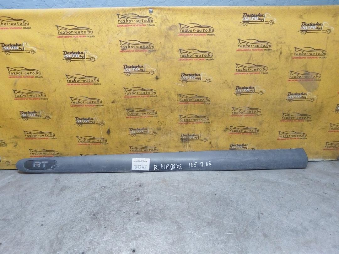 Молдинг двери передней левой 1AA80F Renault Megane - Фото 1