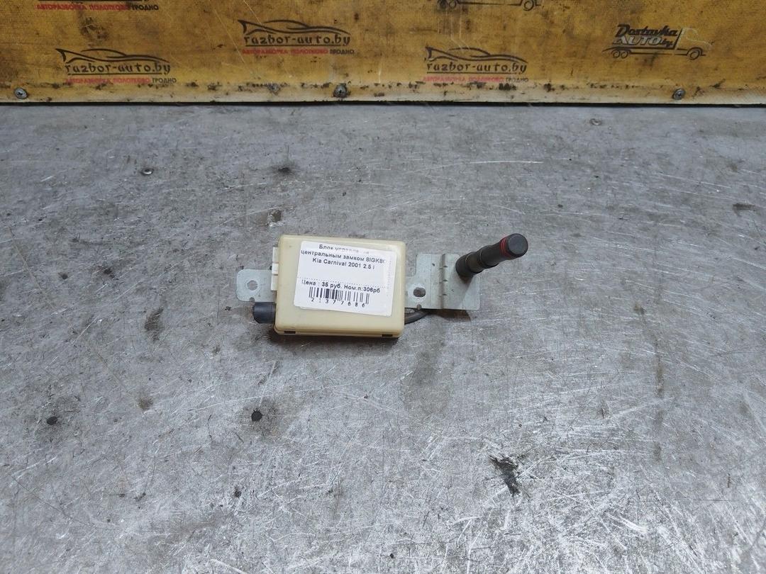Блок управления центральным замком 8IGK8O Kia Carnival