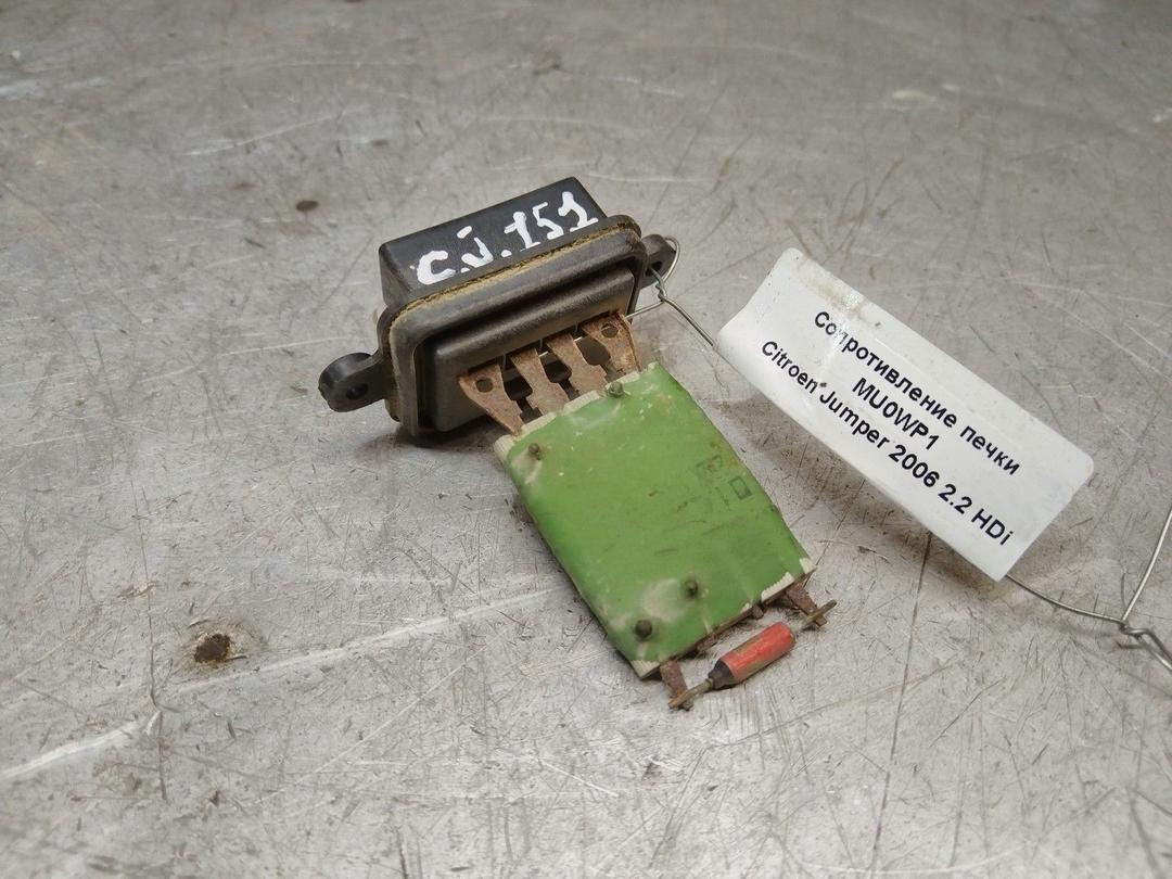 Сопротивление печки MU0WP1 Citroen Jumper купить с доставкой